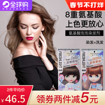 Schwarzkopf foam hair dye 2021 popular color pure plant own home hair dye cream female natural non-irritating