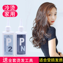 Schwarzkor professional perm set 100ml * 2 cold perm perm Potion potion curls do not hurt household