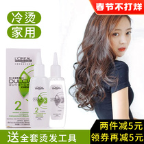 L 'Oré al perm bangs curly hair cold perm household does not hurt men's and women's natural roll styling potion hair salon
