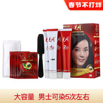 Guangming Baked Black Hair Dye Pure Natural Black Brown Plant Hair Dye Cover White Hair Dye Home Dye