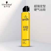 Schwag Got2b sharp nail series New Hair Gel Spray Stereotyped Men Clear Aroma Powerful Plastic Hair Gel 250ml