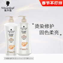 Schwarzkopf Cashmere Fat Nourishing Shampoo Hair Cream Repair Dyeing Damaged Hair Shampoo Women's Shampoo Cream