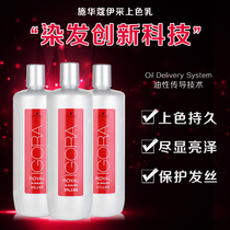 Original Schwarzkopf yi cai color milk shuang yang nai milk 1000ml 6%9%12% shuang yang ru hair salon dedicated