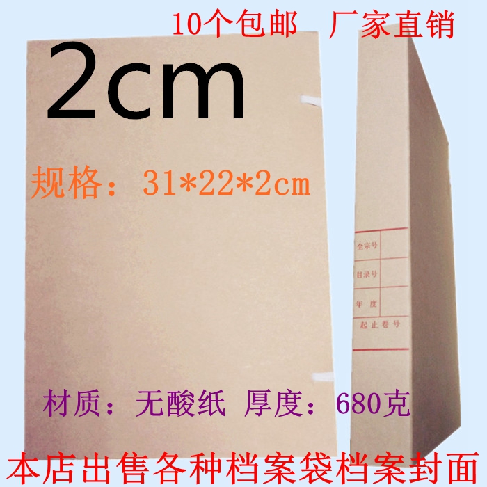 A4 Archives box Thickened Acid-free File Case Archive Finishing Box Large Capacity Containing Box Red Word Old Paperwork box