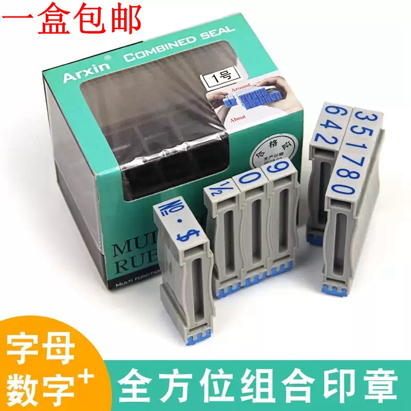 Asiaixin Ming Dynasty seal splicing movable type seal 1-6 letter printing adjustable price label coding digital seal