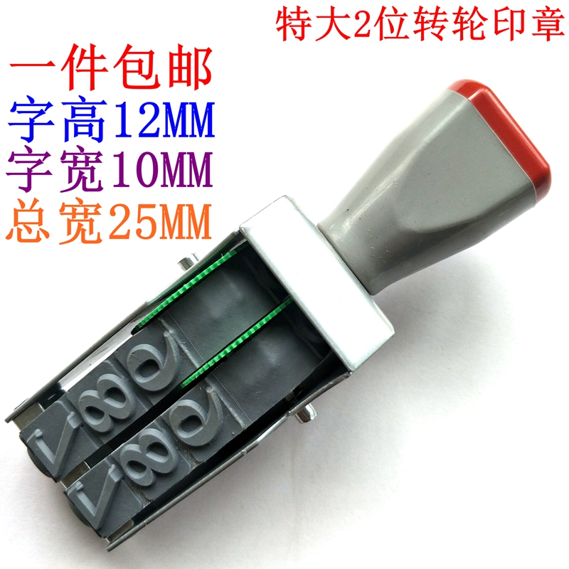 Large 2-digit combination wheel printing Small 2-digit printing Lot number Number Price label Large 2-digit number stamp