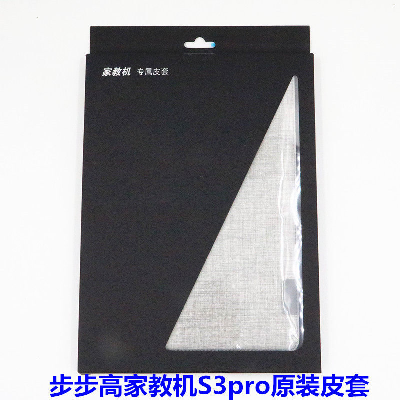 New leather suit applicable walking high home teaching machine SmartS1S2 S3pro S5 S6 S6 sleeve dormant leather sheath 