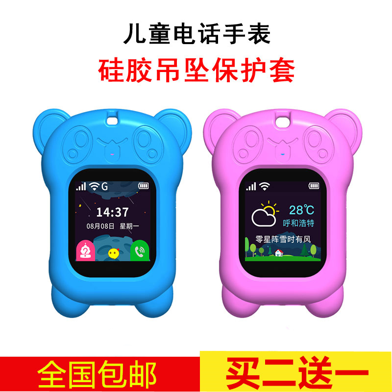 Reading Lang Children's Phone Watch Strap Silicone Pendant Protection Hanging Cover Watch Cover Hanging Neck Lanyard Accessories Abacho