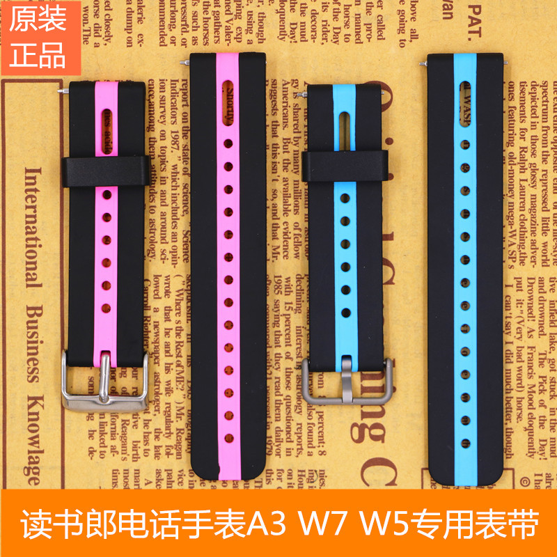 Reading Lang phone watch W7 W5 A3 A5 special original strap charging cable charger