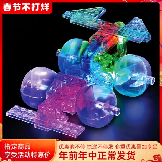 LASER PEGS Laser Piracer Luminous Effect Stereo Splice Electronic Particle Building Blocks Children's Educational Toys