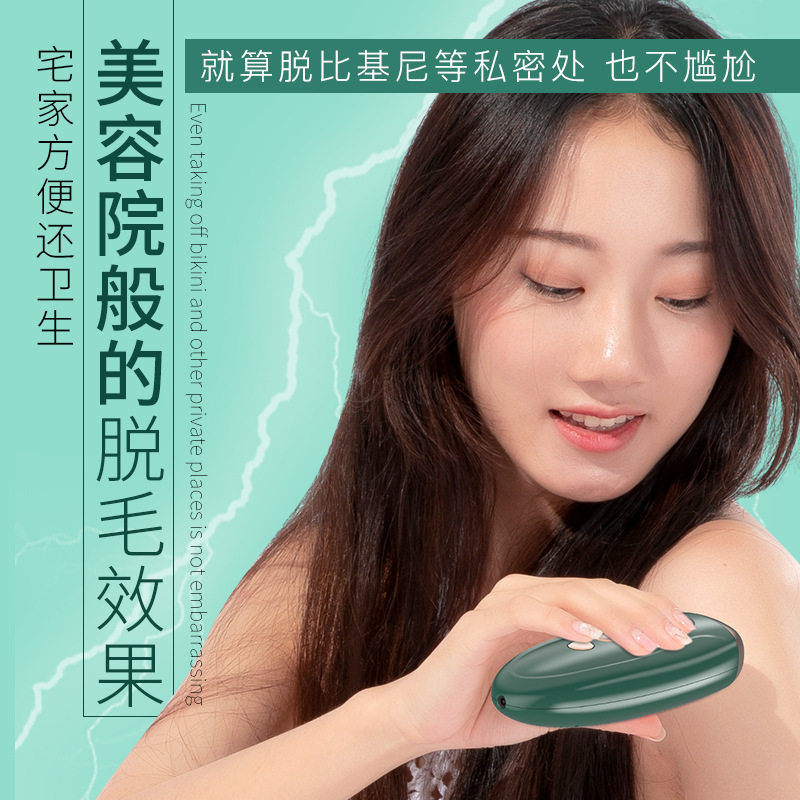 xbh Photonics Skin Ice Point Removing Hair Instruments Household Lady Armpit Lip Hair Private body Electric Removing Hair