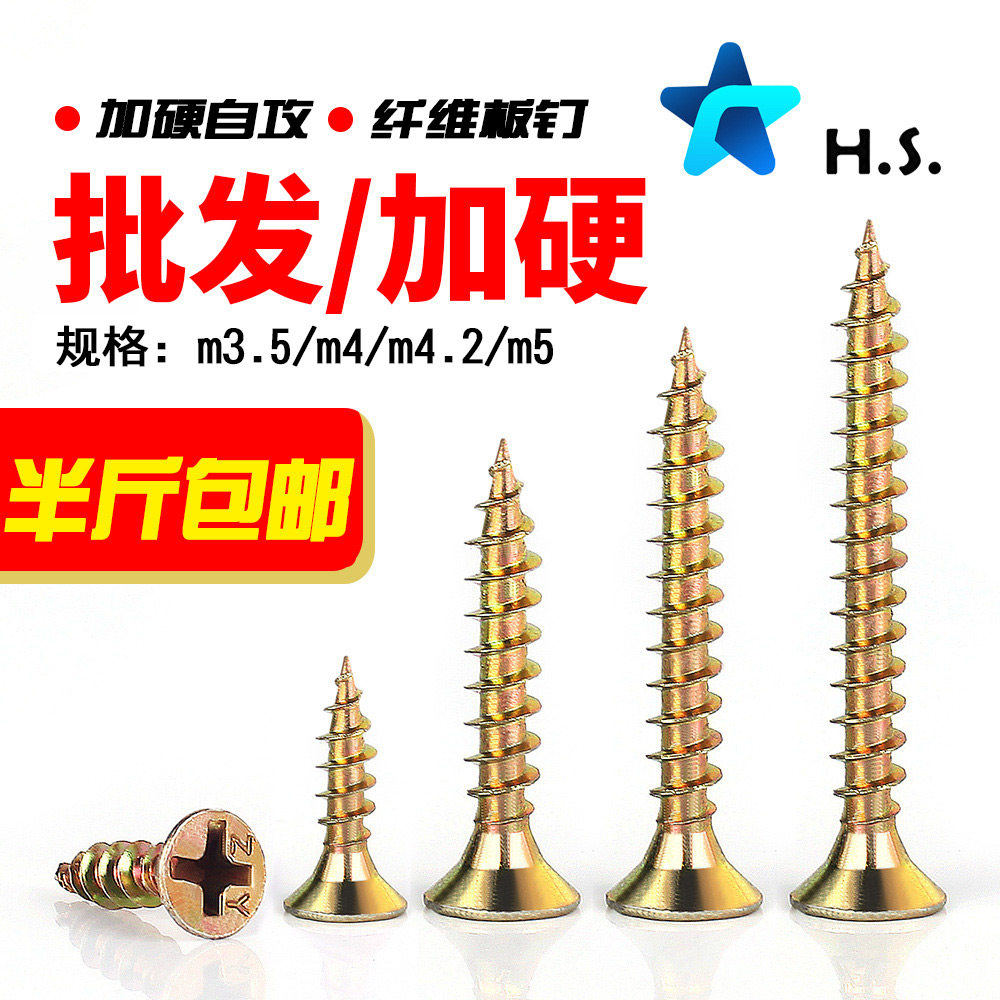 High-strength self-tapping screw m4 fiberboard nail screw m5 yellow color zinc cross countersunk head solid wood plus hard screw