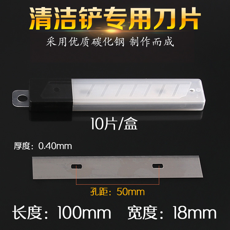 Cleaning shovel special blade cleaning blade wall tile cleaning utility blade stainless steel putty scraper