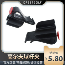 Hot - selling explosive golf plastic push clamp club fixed clamp stadium accessories spot supply