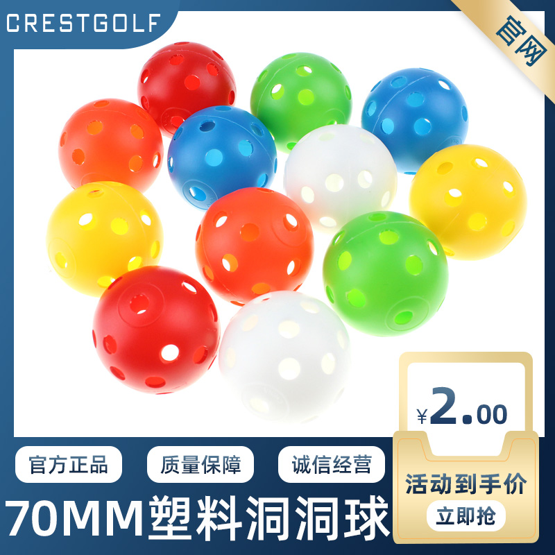 Hard plastic hole ball 70mm spot multi-color 26-hole hollow ball Weifu ball children's ultra-light toy ball