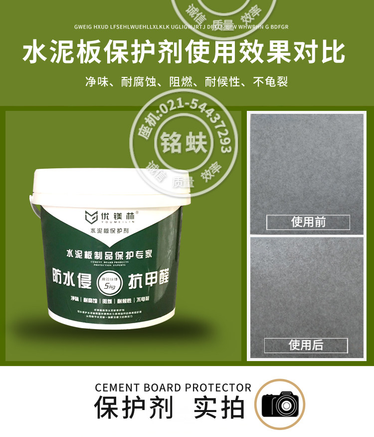 цемент панель Защитные детали страницы новый пакет 装 _07.jpg.