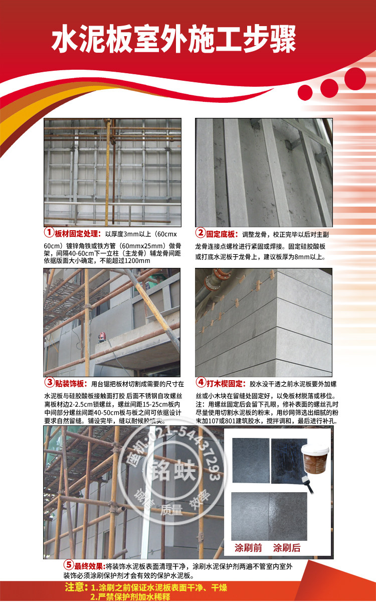 цемент панель Защитные детали страницы новый пакет 装 _19.jpg.