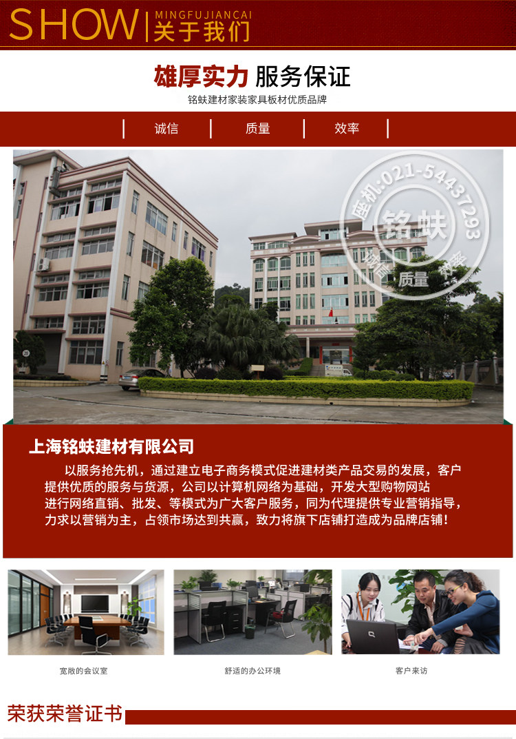 цемент панель Защитные детали страницы новый пакет 装 _20.jpg.