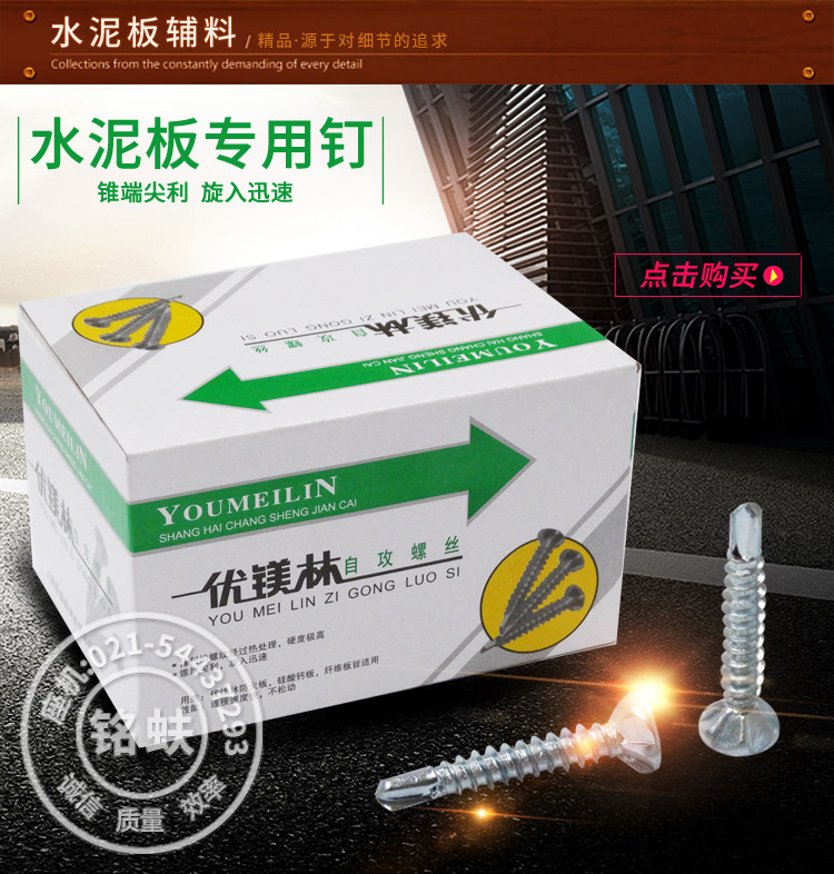 цемент панель Защитные детали страницы новый пакет 装 _11.jpg.