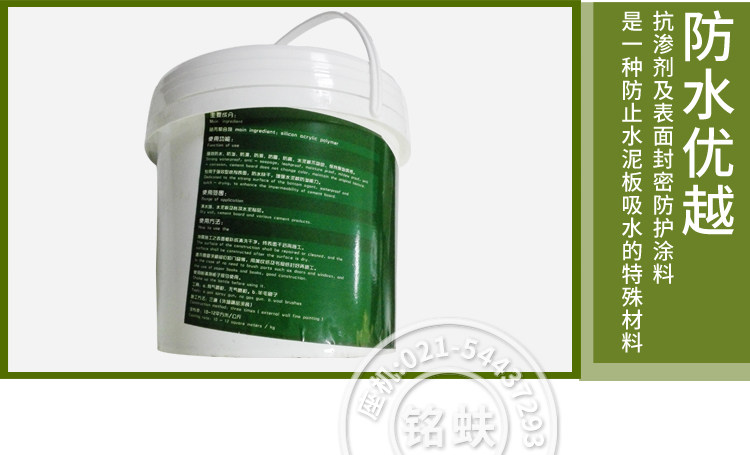 цемент панель Защитные детали страницы новый пакет 装 _06.jpg.