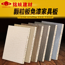 Varnish-Free Plate Grain Chipboard Melamine Board Closet Bookcase Furniture Back Panel Wall decorated board Single-face 9mm