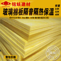 Direct selling glass fiber cotton board sound insulation heat insulation grade A Fireproof and environmental protection inner partition wall ceiling filling 2348k