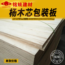 Poplar packaging board 18mm fumigation-free shelf whole multi-layer plywood three-clamp plywood load-bearing forklift pallet box