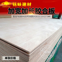 New 1 m 525 Super widened 3 m 05 super long multi-ply plywood 3591258mm wardrobe bookcase furniture board