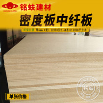 Thin density board MDF board 5mm granular fiberboard Environmental protection E1 grade picture frame backplane process engraving flower board