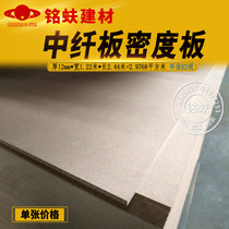 MDF density board 12mm particle fiber board environmentally friendly E2 grade carved flower soft and hard package decorative board audio board