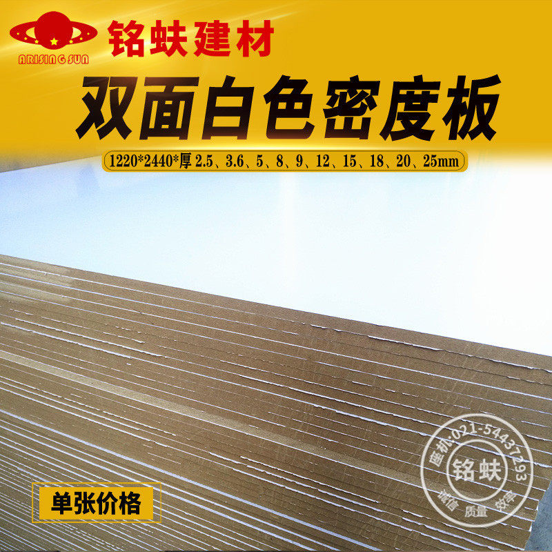 Double Sided White Density Board Veneered lacquered plate 35912580mm Middle fiber board Core furniture Closet Bookcase decorated board