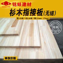 Fir finger joint board double-sided knot-free home improvement board 1117mm wardrobe bookcase desktop solid wood furniture board integrated board