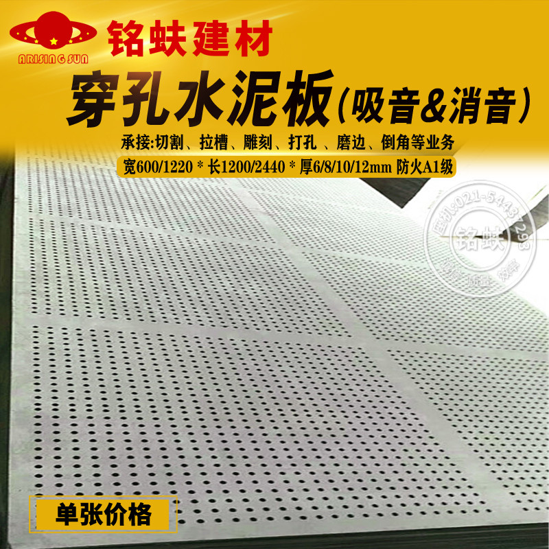 Perforated water slab full hole Cancellation Suction Soundboard Meeting Music Hall Partition Suspended Ceiling 68102mm spray painted white