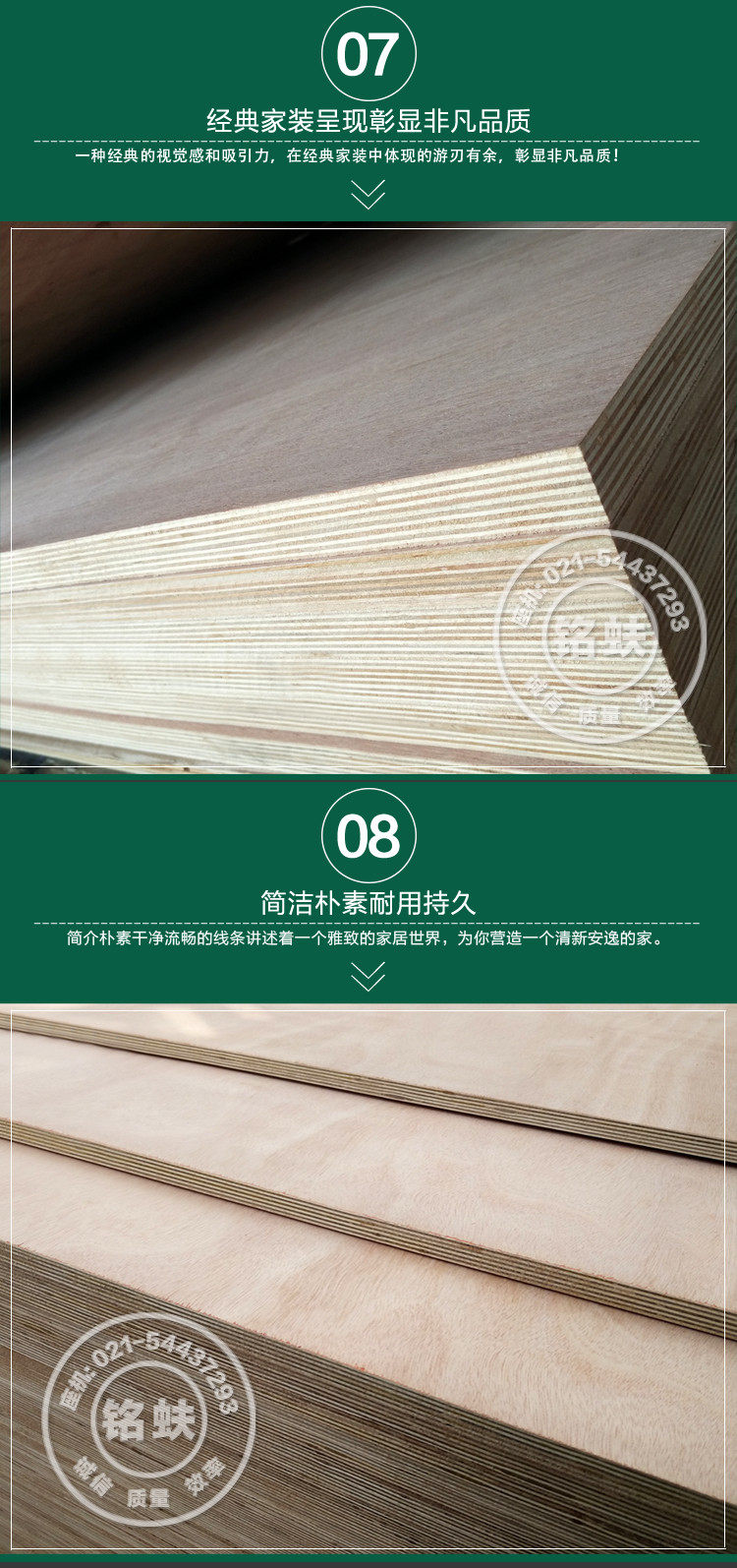 Многоэтажный панель Попля Willow Eucalyptus Hybrid Core 24mm_08.jpg