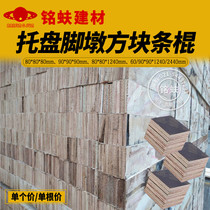 Factory direct export fumigation-free wooden pallet foot pad shavings sawdust solid wood multi-layer foot pad block Pier