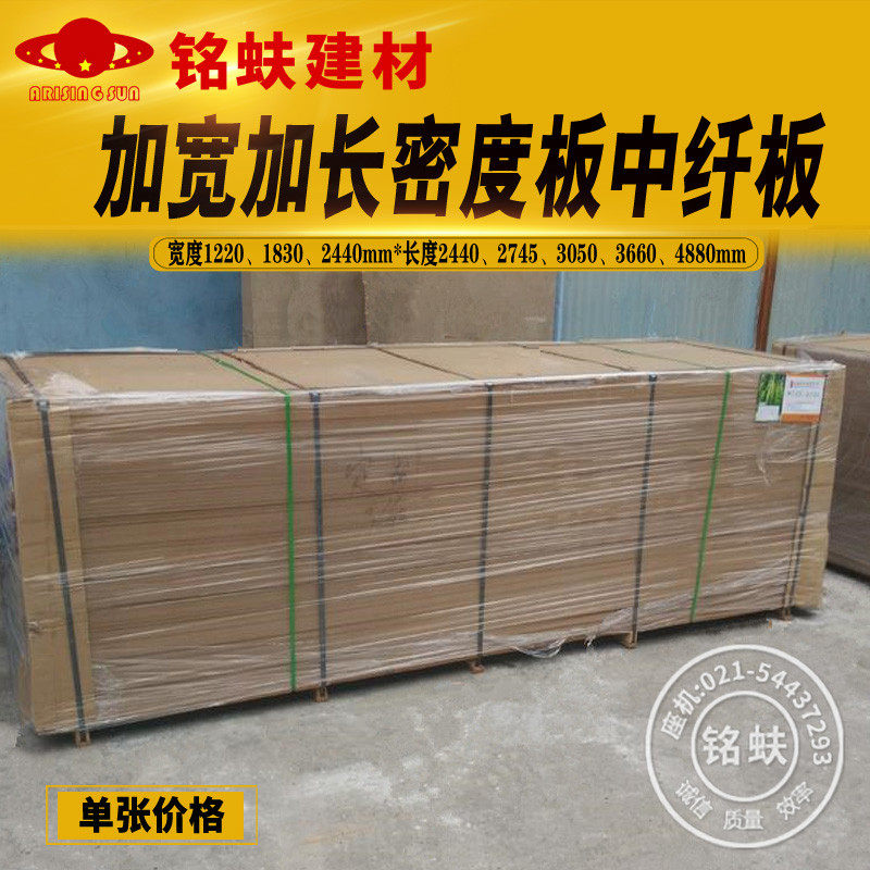 Factory direct sales of ultra-long lengthened MDF fiberboard 3660mm exhibition board furniture board tabletop board decorative base plate