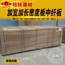 Factory direct sales extra long extended density board MDF 3660mm exhibition board furniture board desktop board decorative bottom board