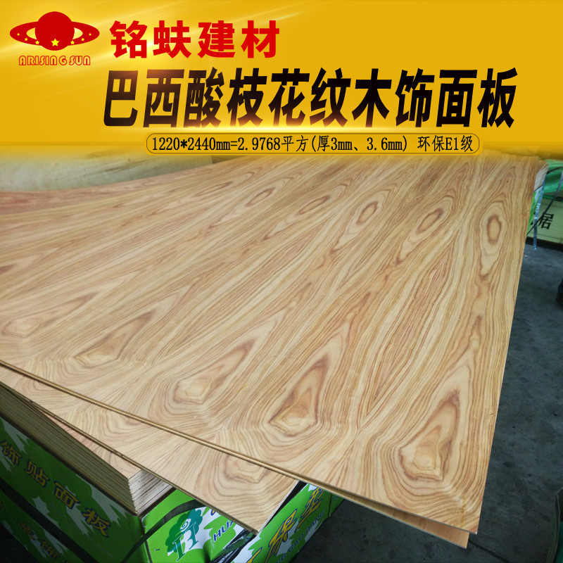 Brazilian acid branch pattern wood decorative panel home background wall decorative panel wall panel solid wood veneer kd panel material