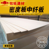 Density board MDF board 12mm granular fiberboard Environmental protection E1 grade furniture backplane decorative base plate carved flower plate