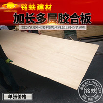 New 3 M 6 super long multi-ply plywood 3591258mm three-clip plywood wardrobe bookcase furniture solid wood