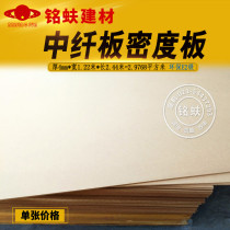 Thin MDF board density board 4mm granular fiberboard Environmental protection E2 grade engraving flower decoration substrate engineering art board