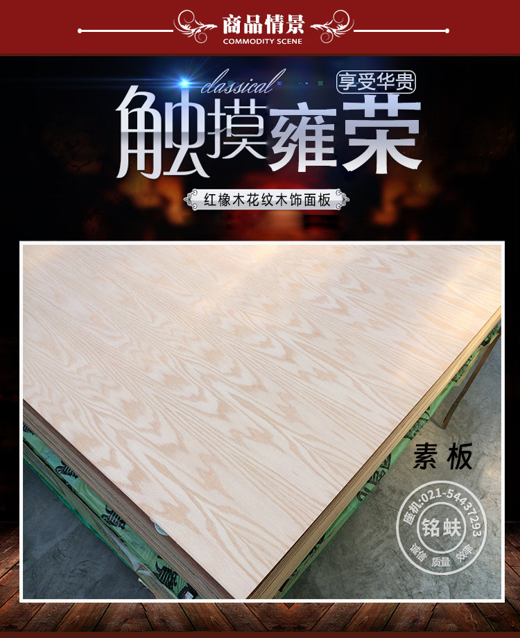 Шпон красного дуба с рисунком_02.jpg