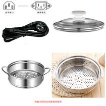 Bakery electric cooking pot electric cooking pot electric cooking pot electric cooking pot wire universal accessories