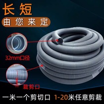 32mm General Washing Machine drain pipe stretch stretch tube extended drain tube washing pipe wash wash basin thickening hose