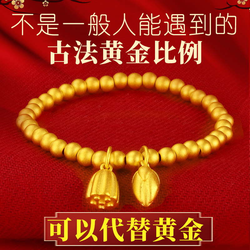 Ancient Fagin beads handmade Vietnamese sand gold hand for a long time without falling out of color female section 999 Jewelry Round Pearl Emulation Gold