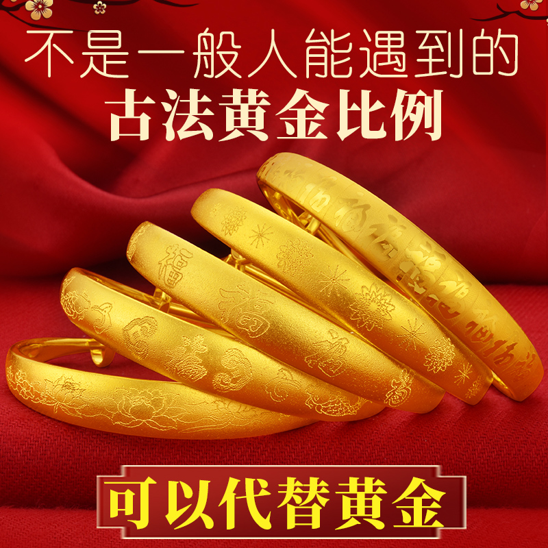 Sand gold bracelet female ancient heritage jewelry Vietnam 999 does not fade fake marriage simulation gold bracelet