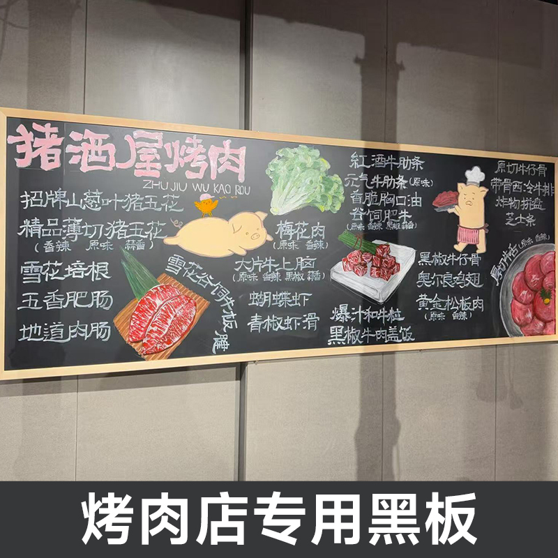 Blackboard for Barbecue Restaurants, Magnetic Blackboard Wall, Restaurant Menu Display Board, Erasable Advertising Board, Handwritten Price List Blackboard for Barbecue Restaurants, Magnetic Blackboard Wall, Restaurant Menu Display Board, Erasable Advertising Board, Handwritten Price List