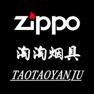 淘淘烟具