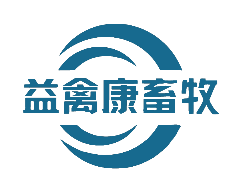 益禽康畜牧