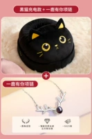 Черное ожерелье с зарядкой